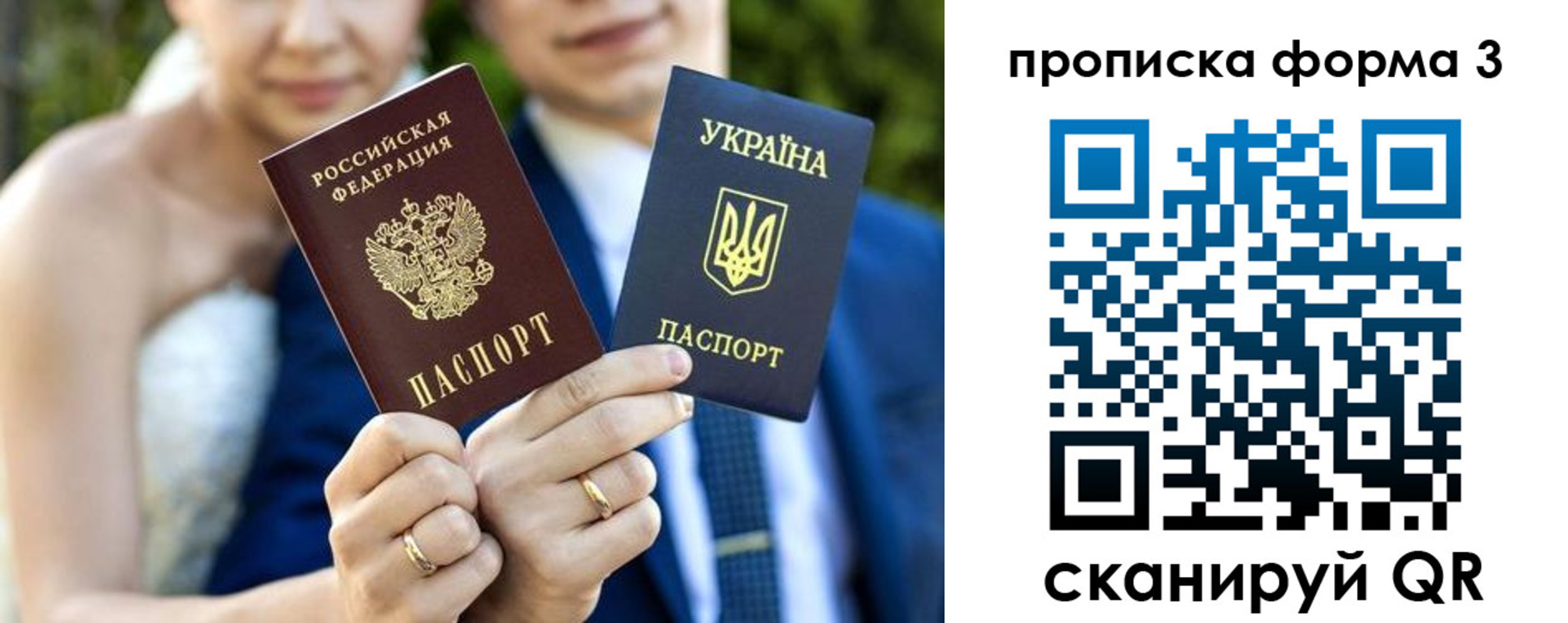 прописка штамп в Нытве