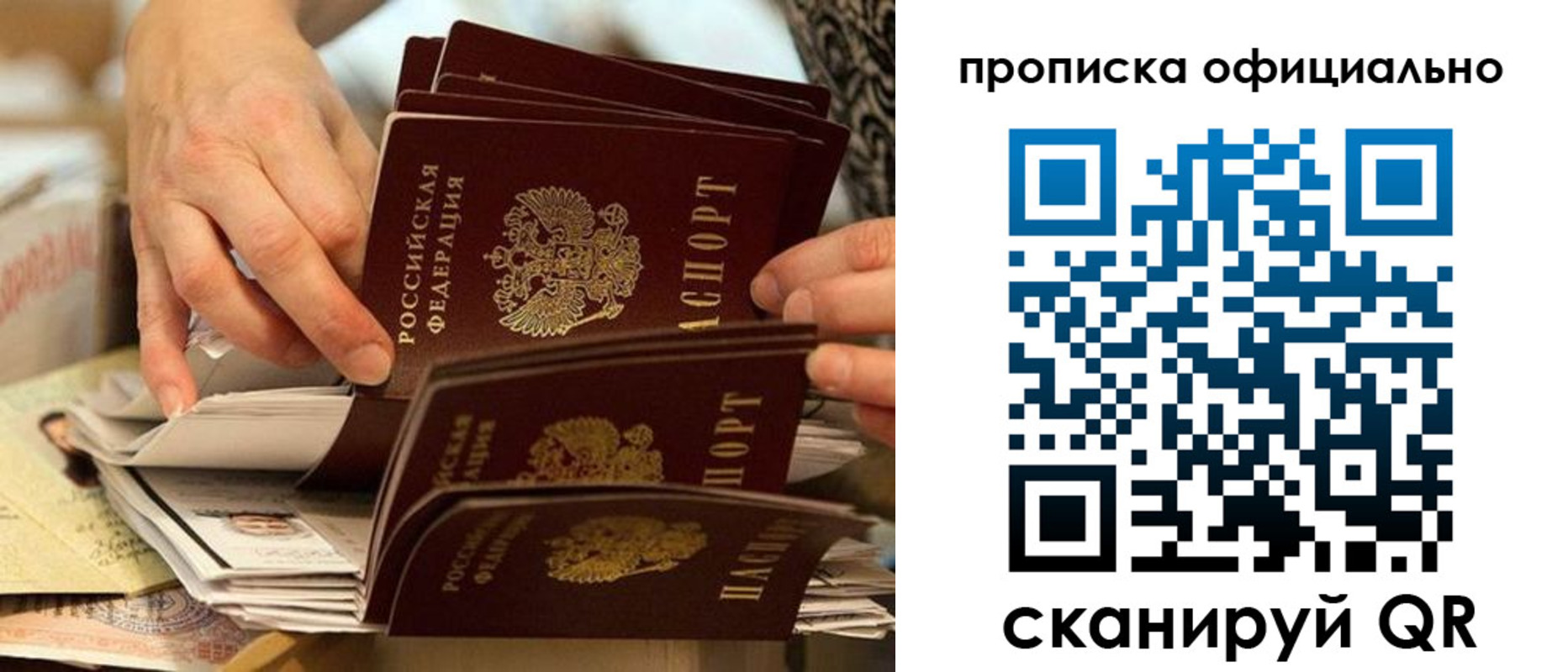 временная регистрация в Нытве