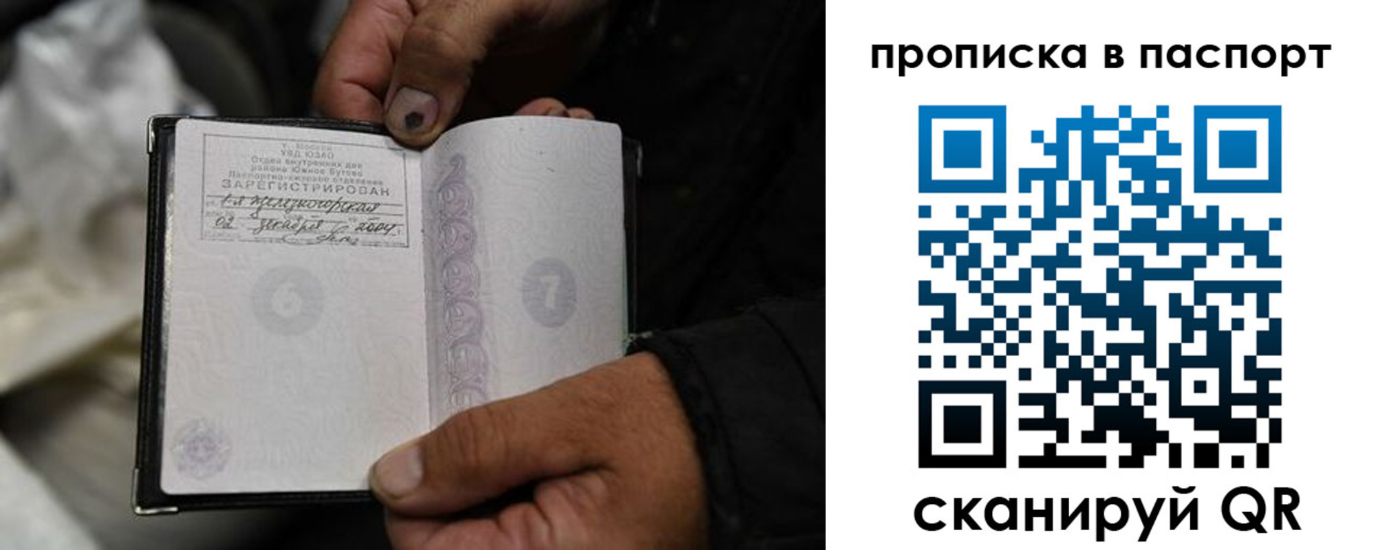 временная регистрация для школы в Нытве
