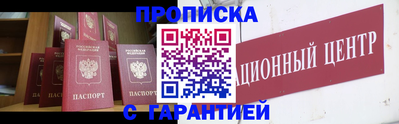 временная регистрация недорого в Нытве