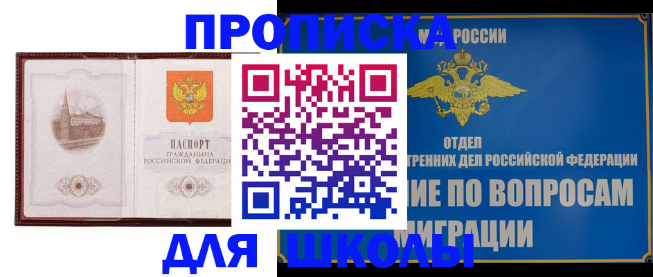 регистрация в Нытве