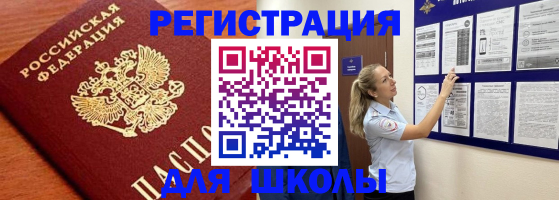 прописка ребенка в Нытве